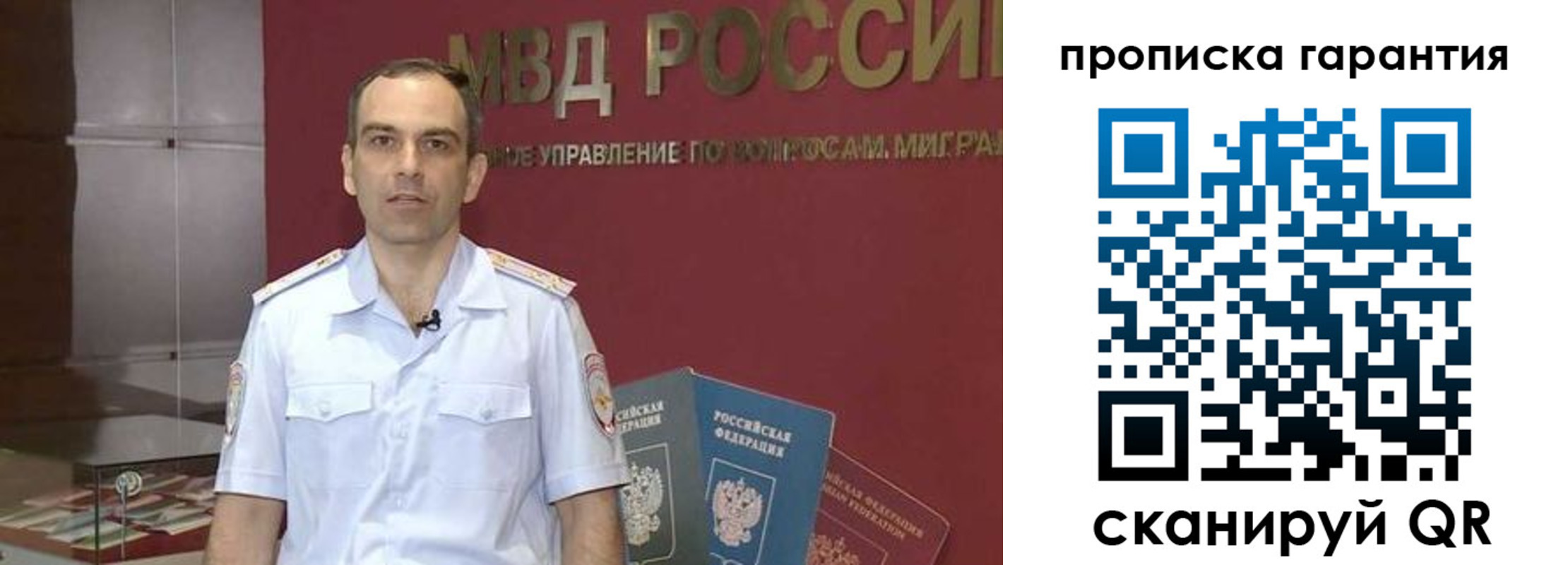 временная регистрация 2025 в Николаевске-на-Амуре