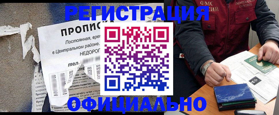 временная регистрация адрес в Николаевске-на-Амуре
