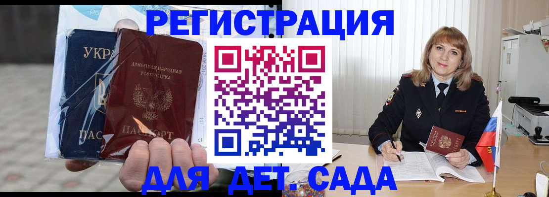 прописка регистрация в Николаевске-на-Амуре