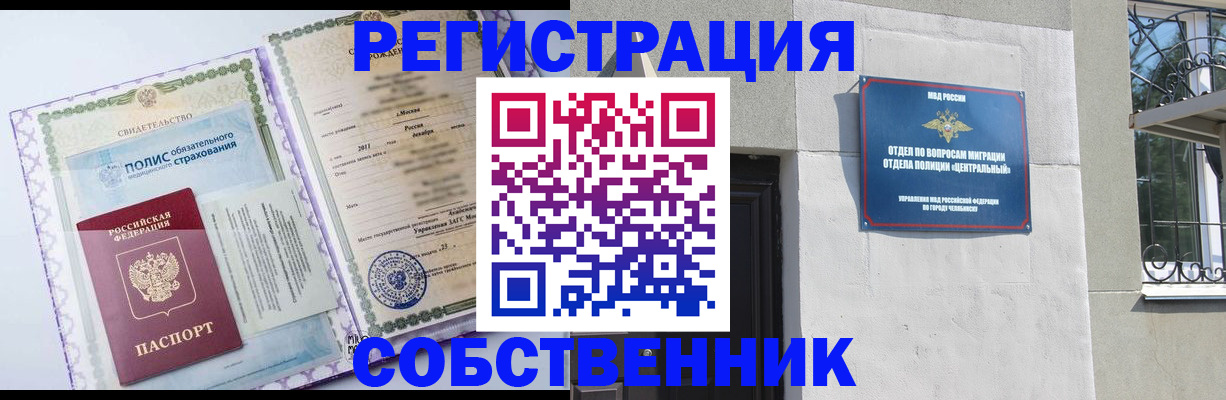 прописка ребенка в Николаевске-на-Амуре