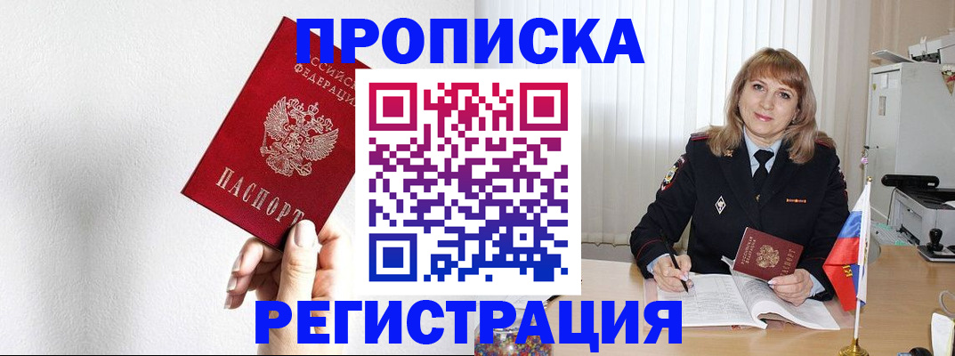 временная регистрация надежно в Николаевске-на-Амуре