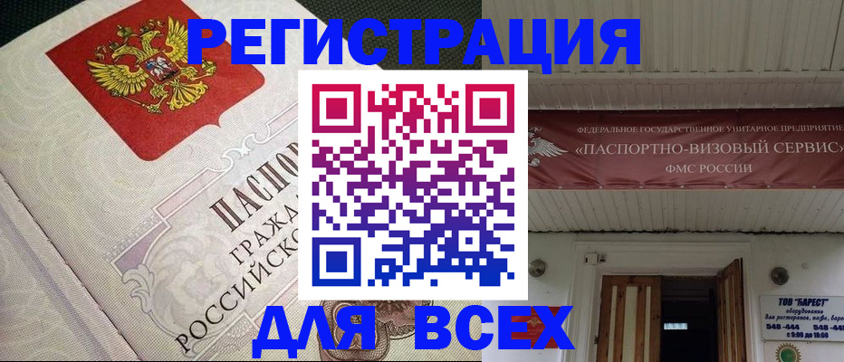 найти адрес прописки в Николаевске-на-Амуре