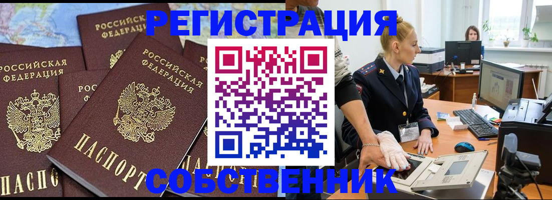 временная регистрация гарантия в Николаевске-на-Амуре