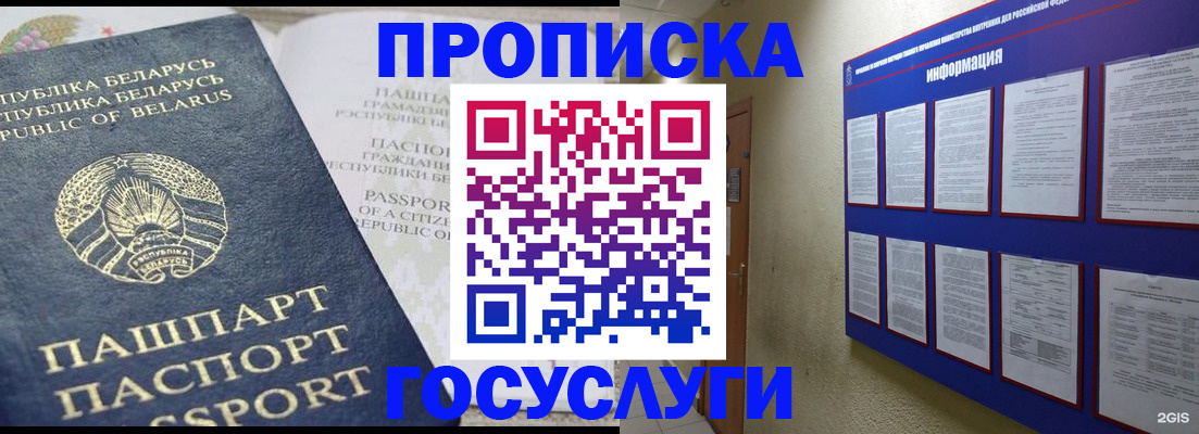 временная регистрация недорого в Николаевске-на-Амуре