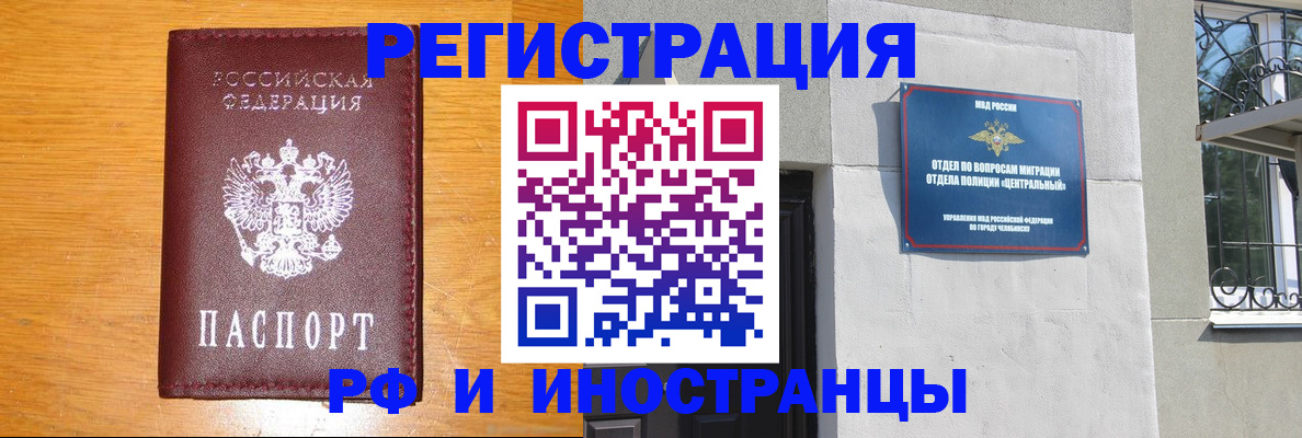 прописка в квартире в Николаевске-на-Амуре
