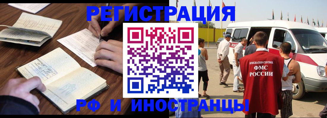 прописка для военкомата в Николаевске-на-Амуре