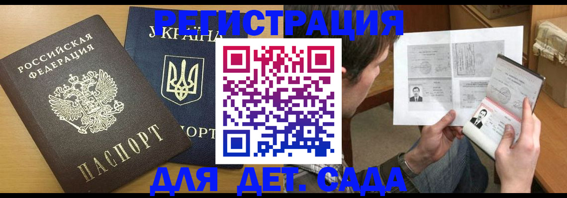 прописка для кредита в Николаевске-на-Амуре