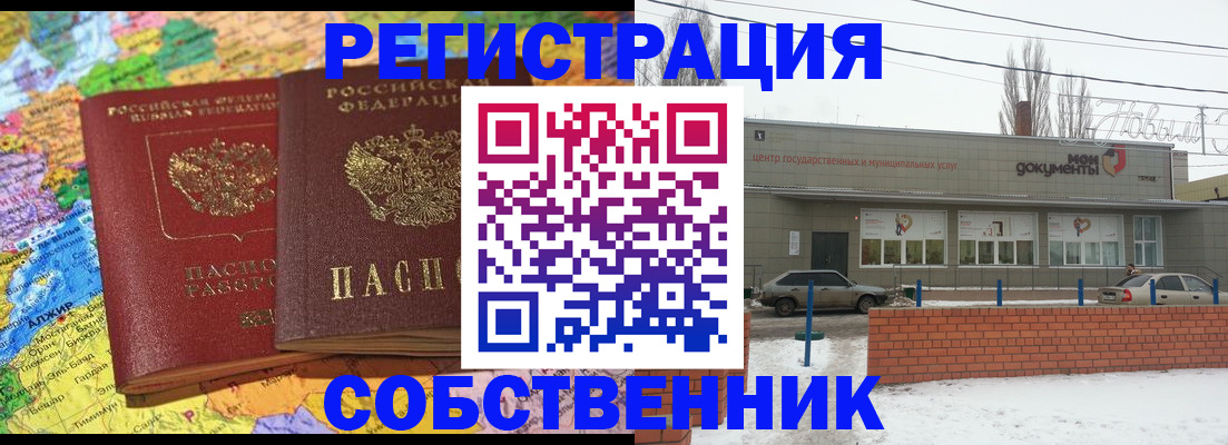 прописка для школы в Николаевске-на-Амуре