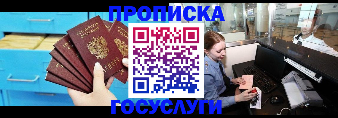 прописка в квартире в Николаевске-на-Амуре